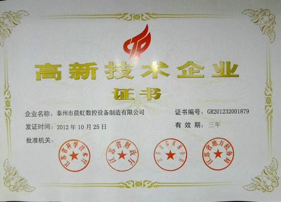 證書