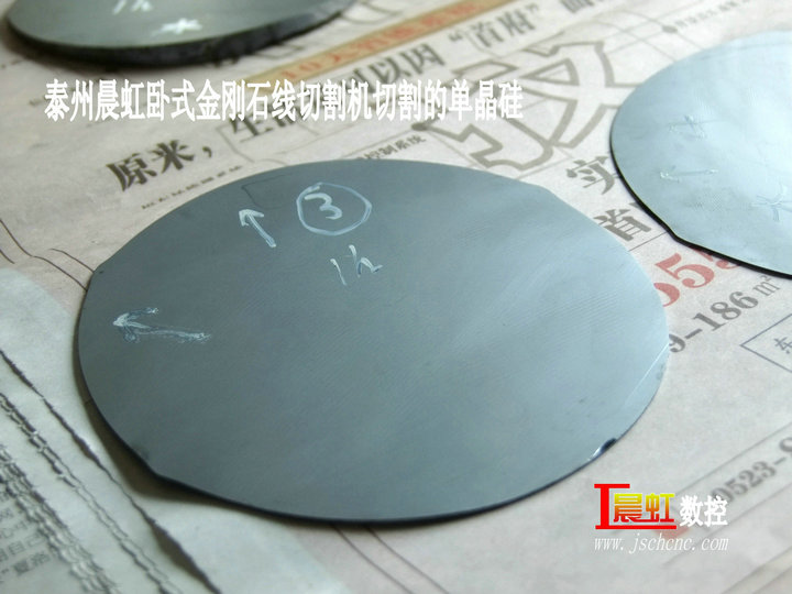 單晶硅生產(chǎn)工藝之一 切片，金剛石線切割機(jī)切割單晶硅片，用時(shí)1小時(shí)的效果

