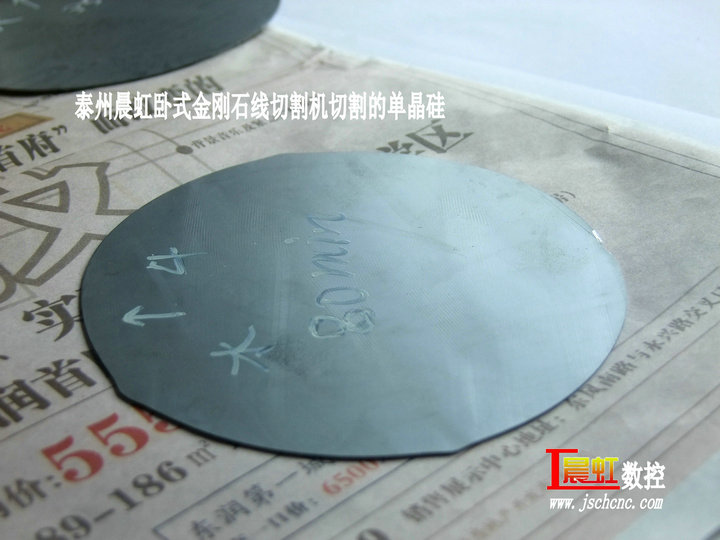 單線金剛石線切割機(jī)切割單晶硅片，耗時(shí)80分鐘的效果
