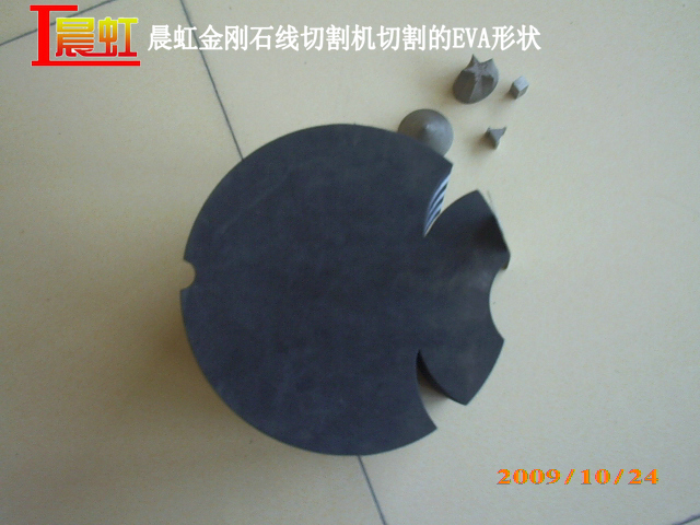 EVA模具切樣