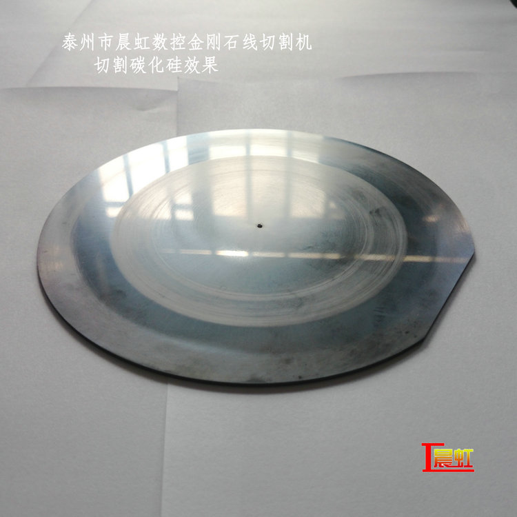 金剛石線切割機直徑150mm碳化硅切片效果