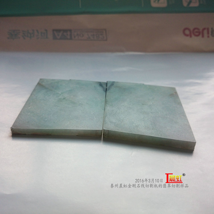 2016年3月10日，金剛石線切割機對50×68mm翡翠切割樣品

