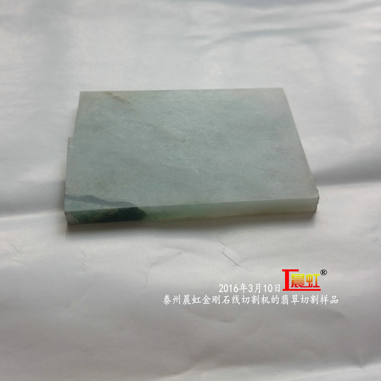 2016年3月10日，金剛石線切割機對50×68mm翡翠切割樣品
