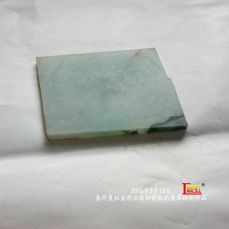2016年3月10日，金剛石線切割機對50×68mm翡翠切割樣品
