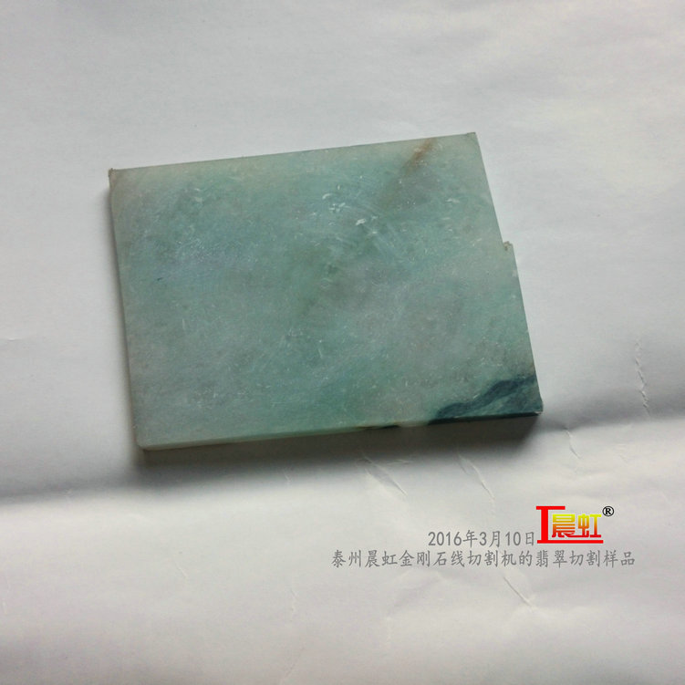 2016年3月10日，金剛石線切割機對50×68mm翡翠切割樣品
